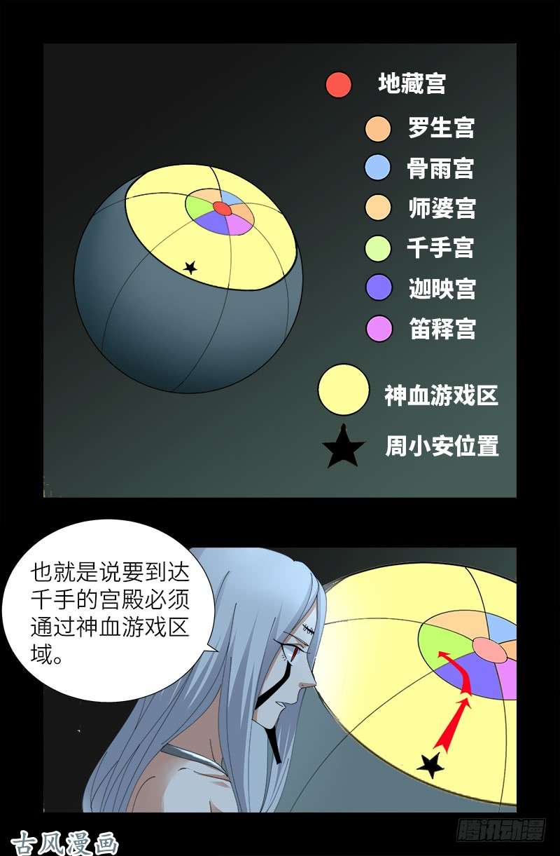 第388话 无路可逃12