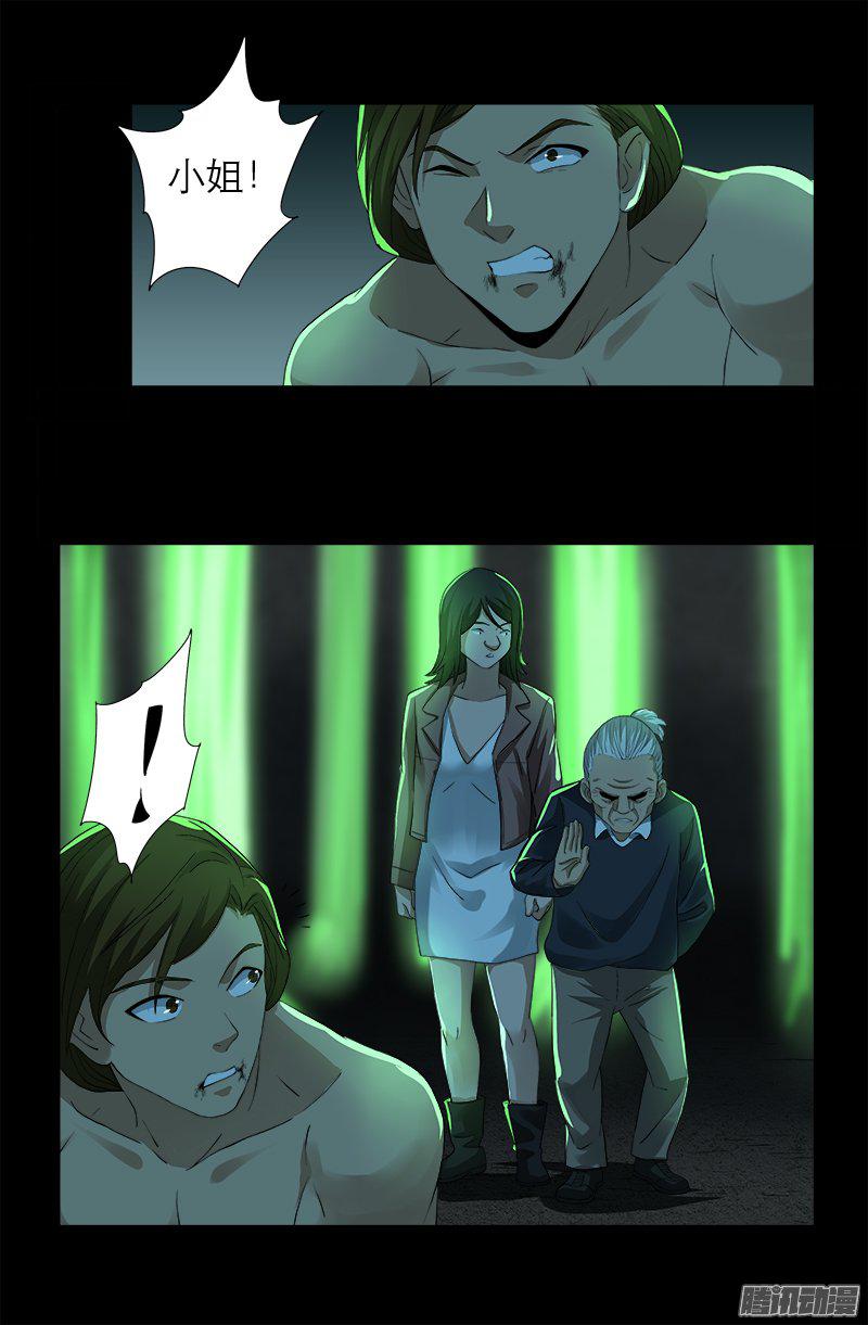 第276话 刘闭月10