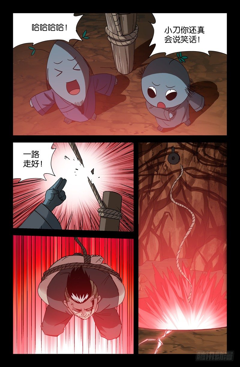 第53话 诡笑10