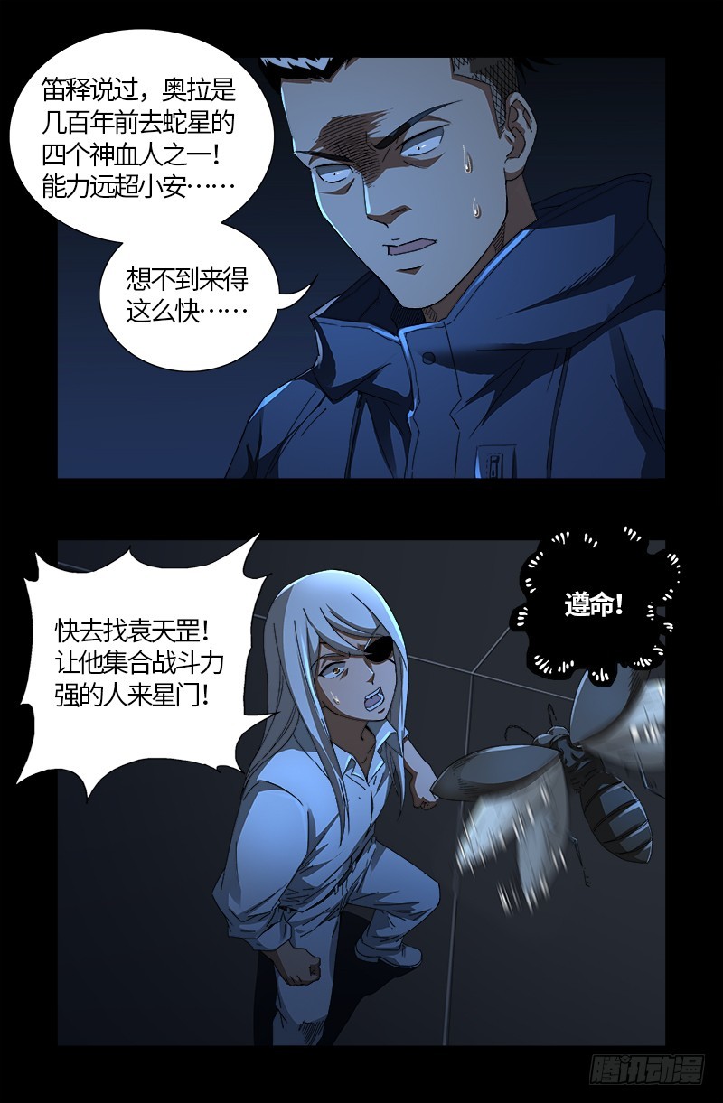 第554话 与死神赛跑10