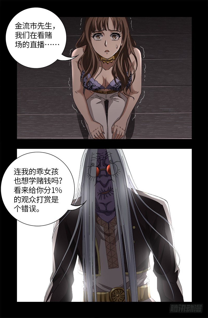 第615话 舞者千手13