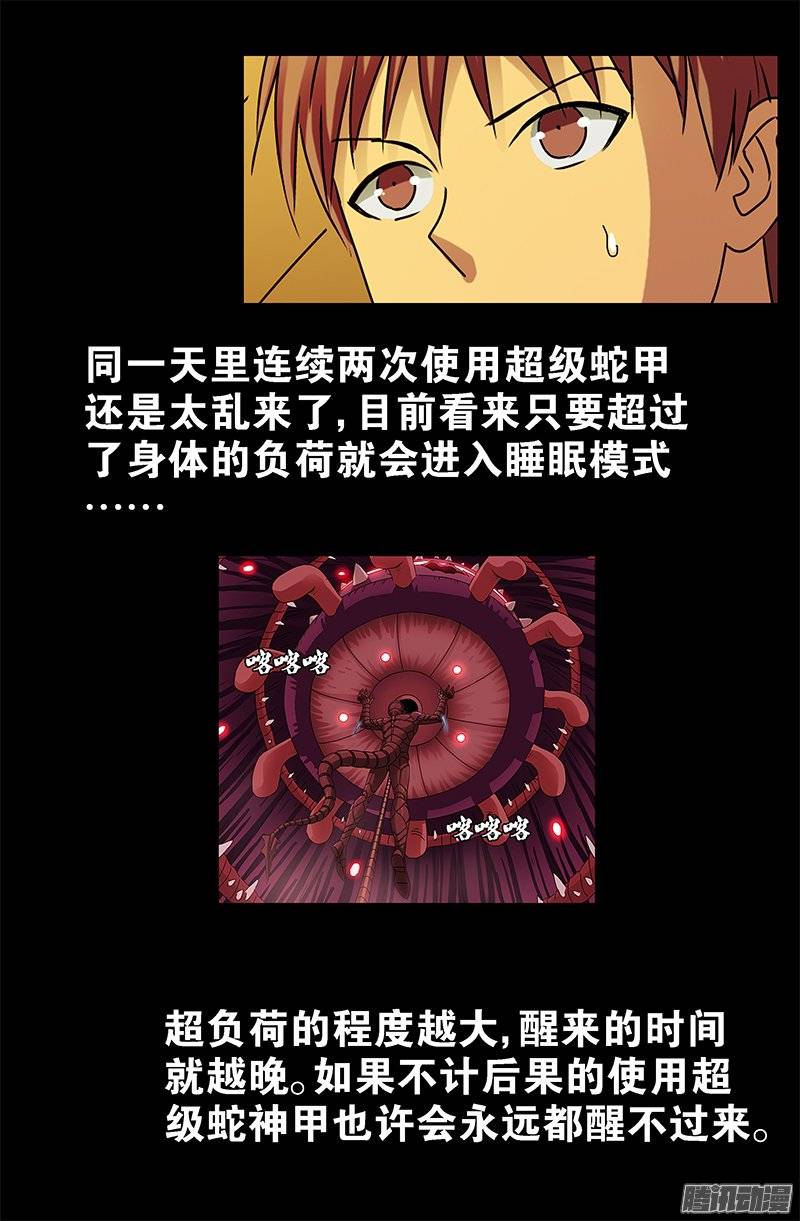 第221话 漫长的一夜12