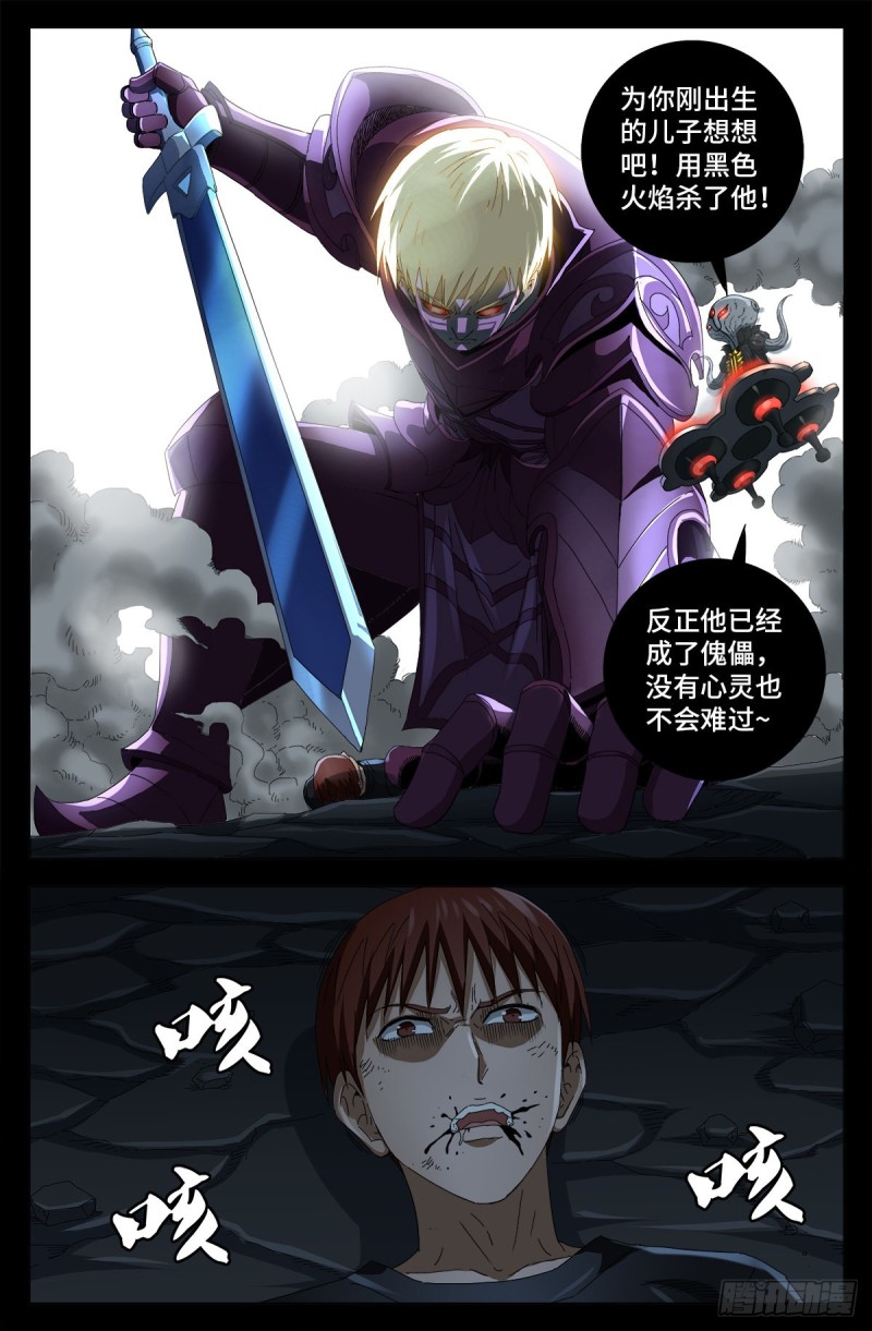 第715话 人类的感情7