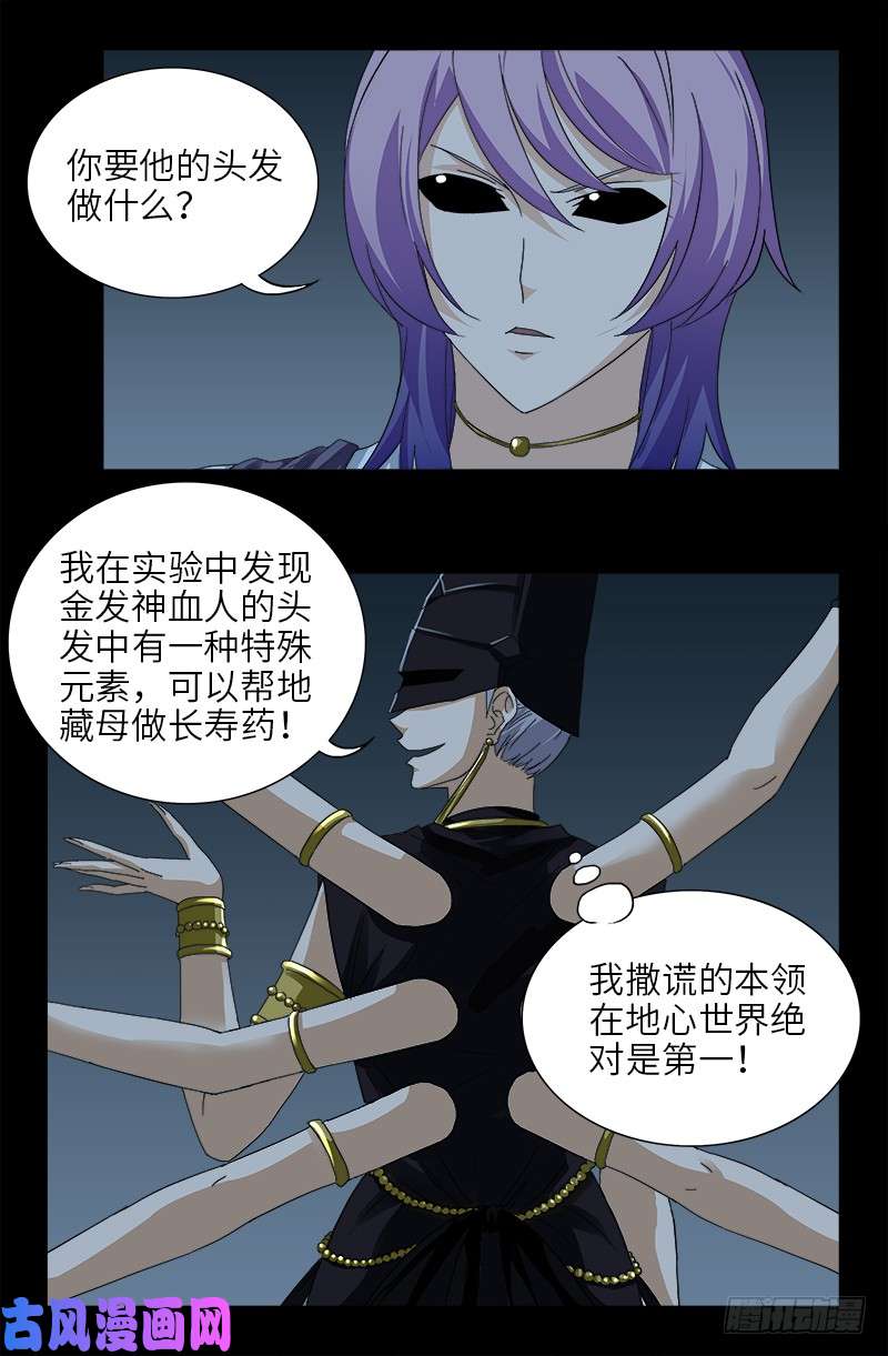 第417话 家人4