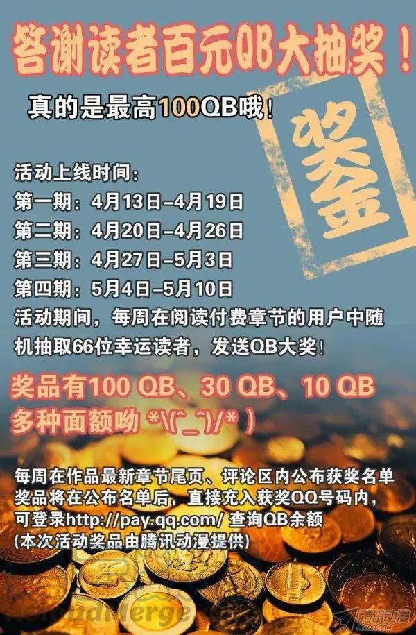 第123话 第三枚戒指12