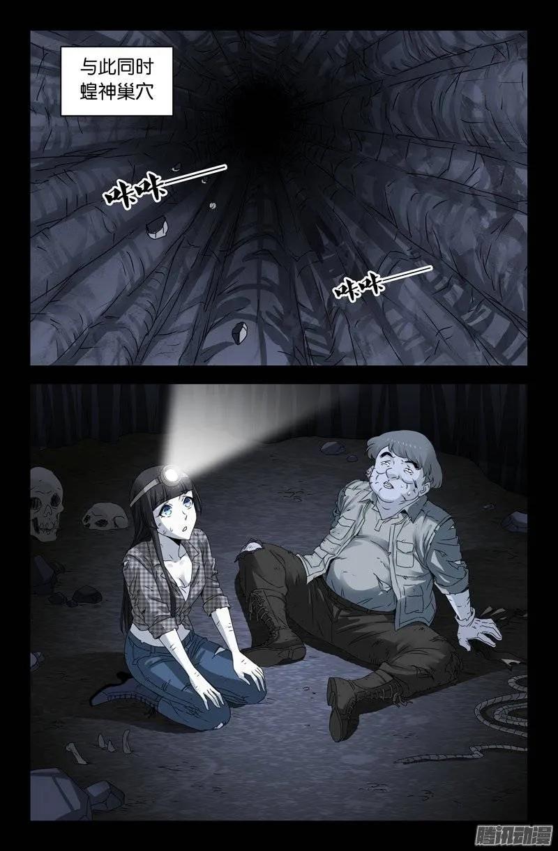 第153话 情诗2