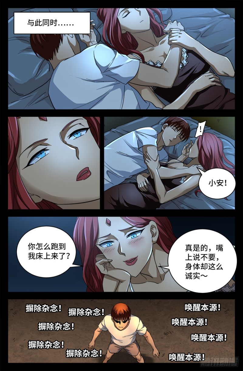 第755话 屠龙5