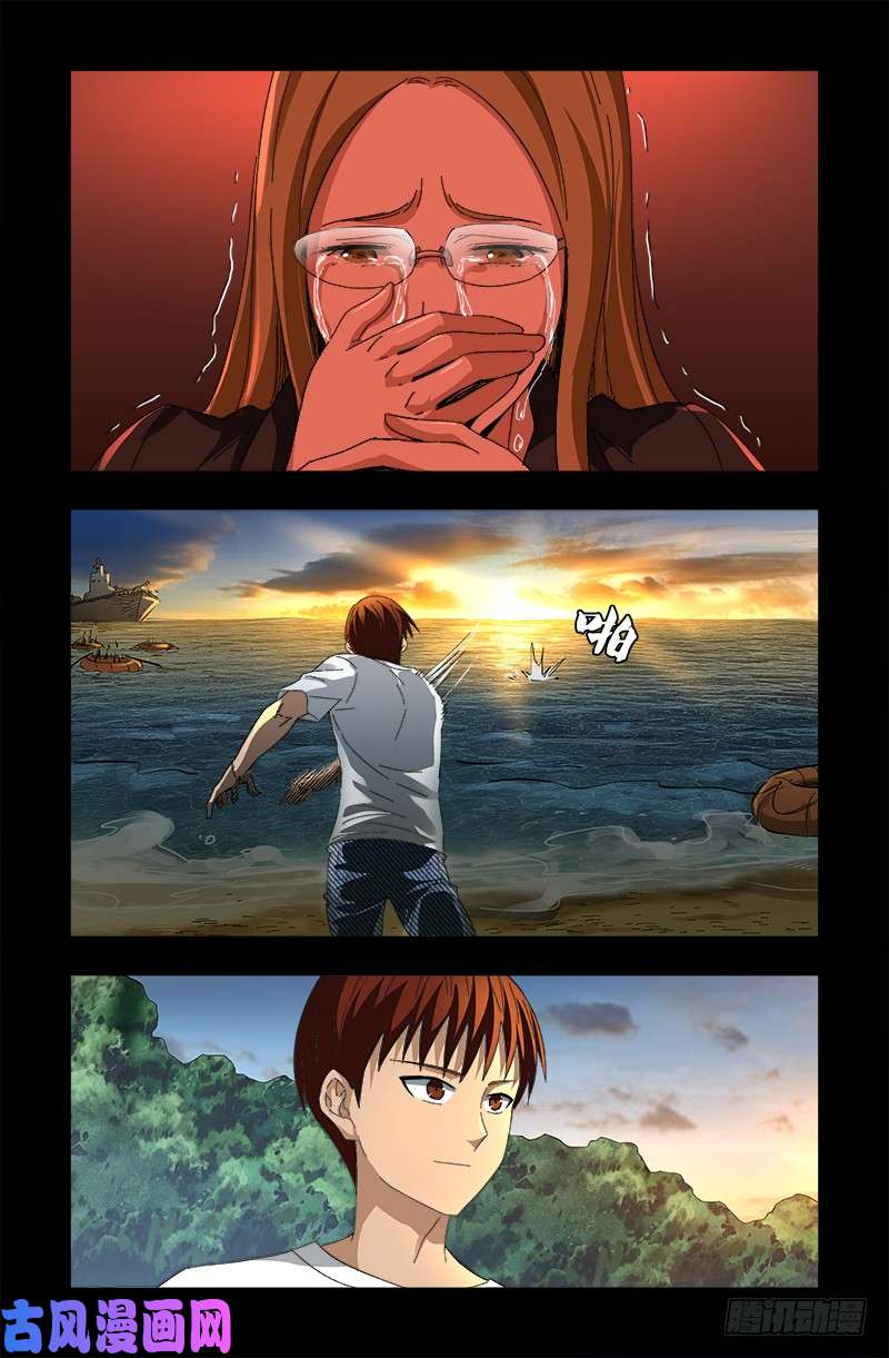 第527话 星门起航15