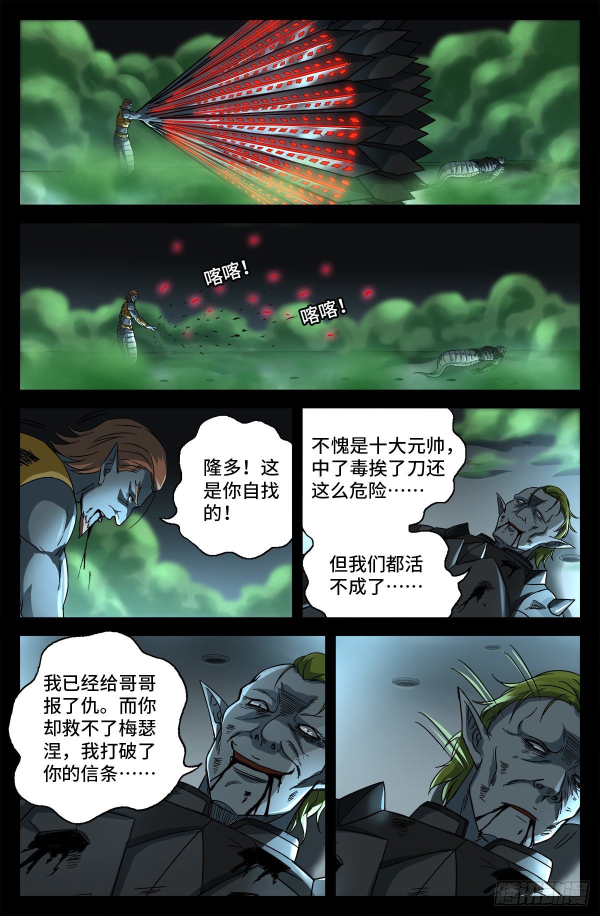 第758话 说话算数12