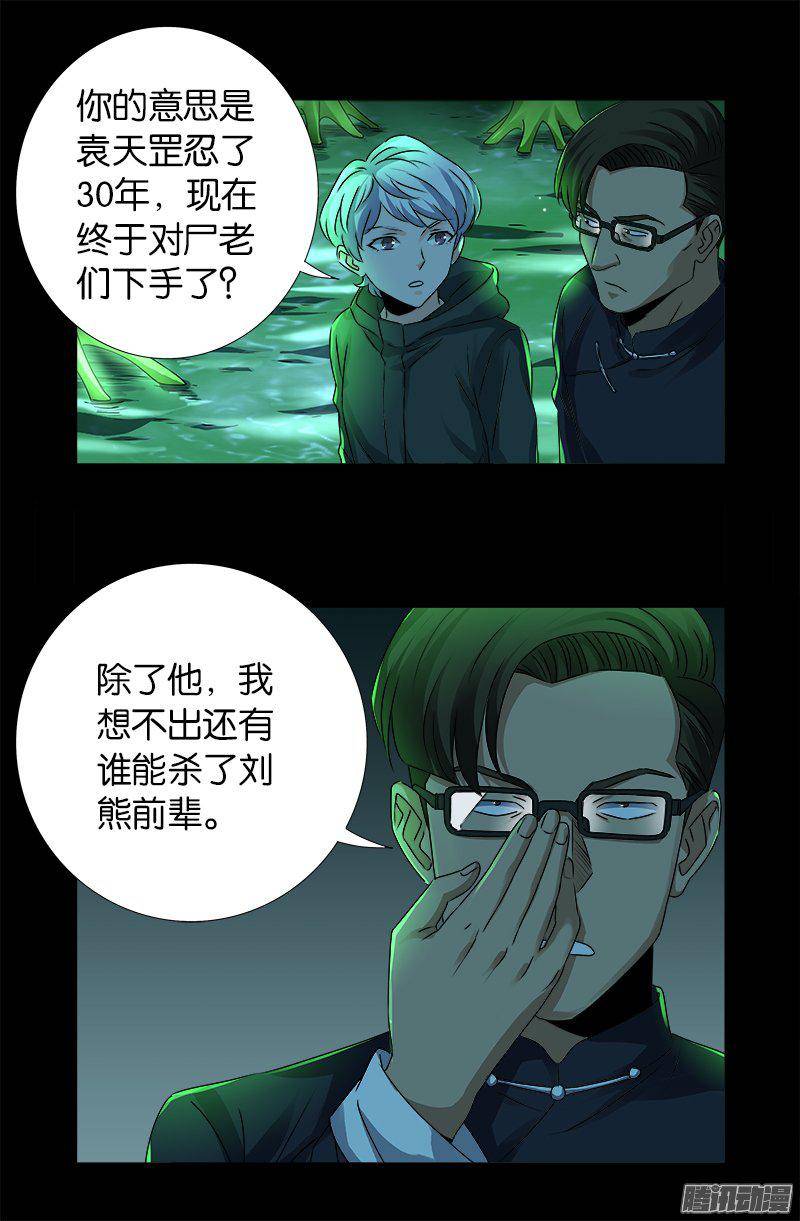第269话 董事会与CEO7
