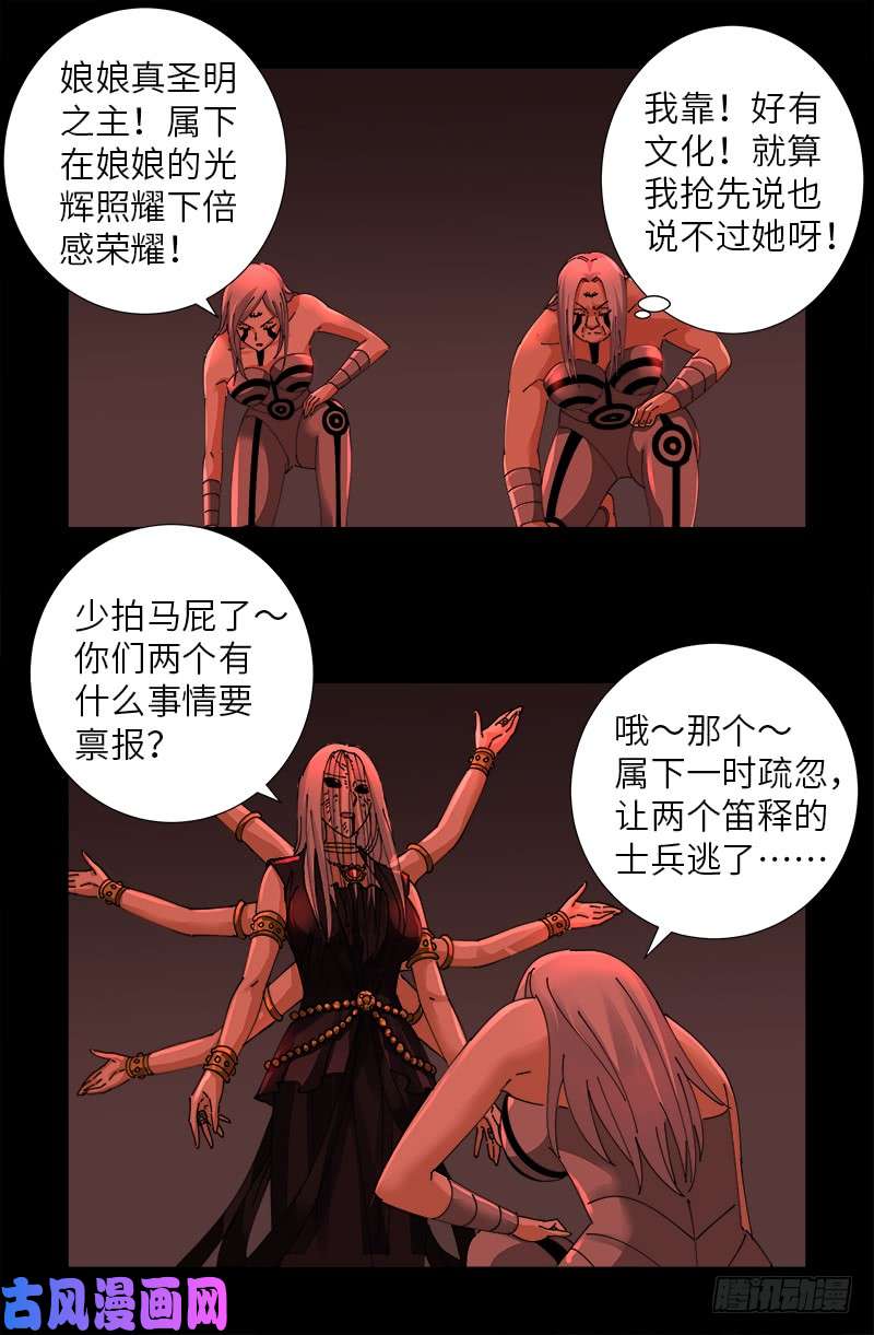 第486话 露馅了5