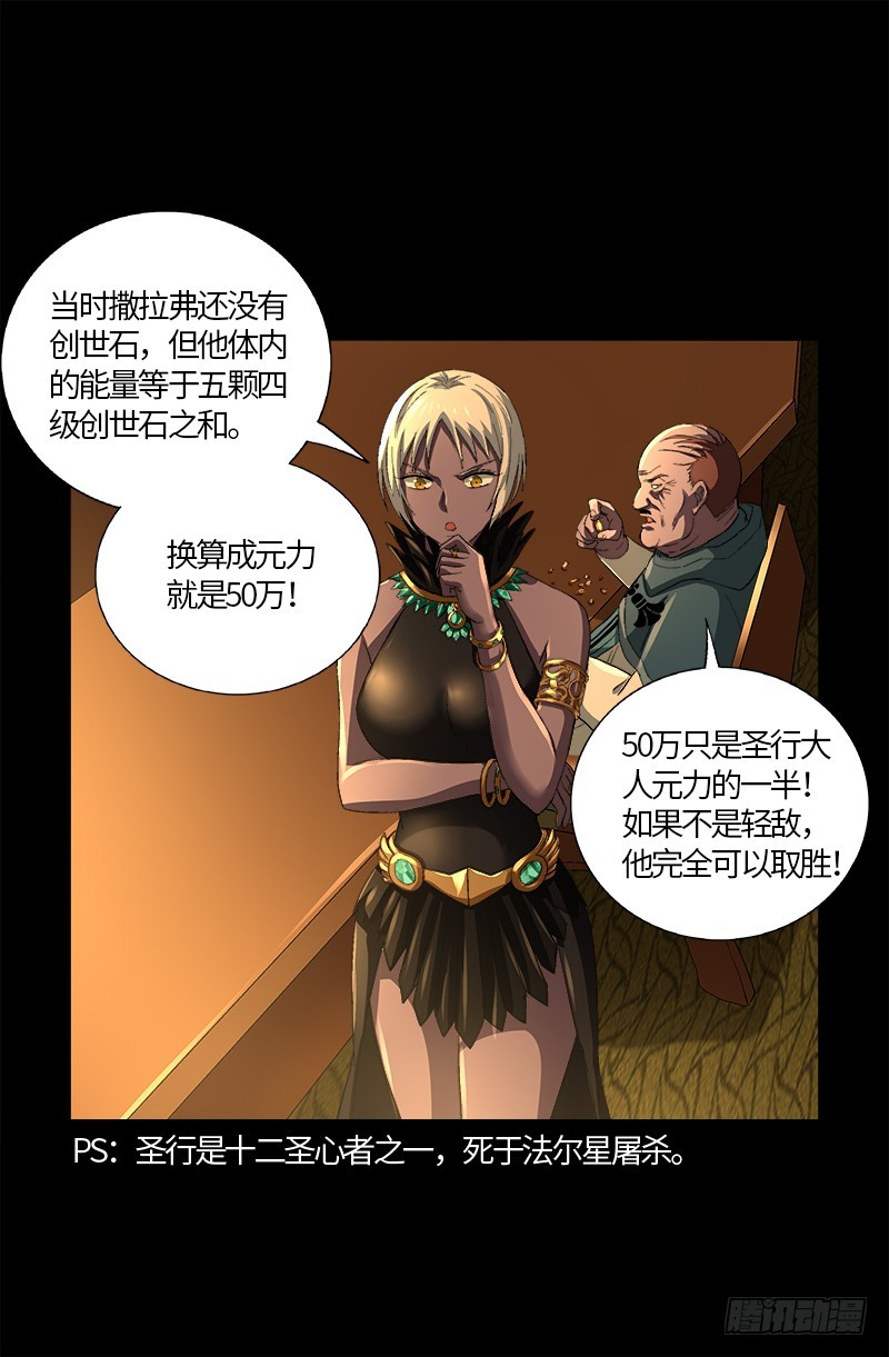 第595话 宇宙诞生7