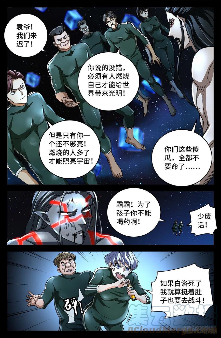 第787话 暴揍马跌利12