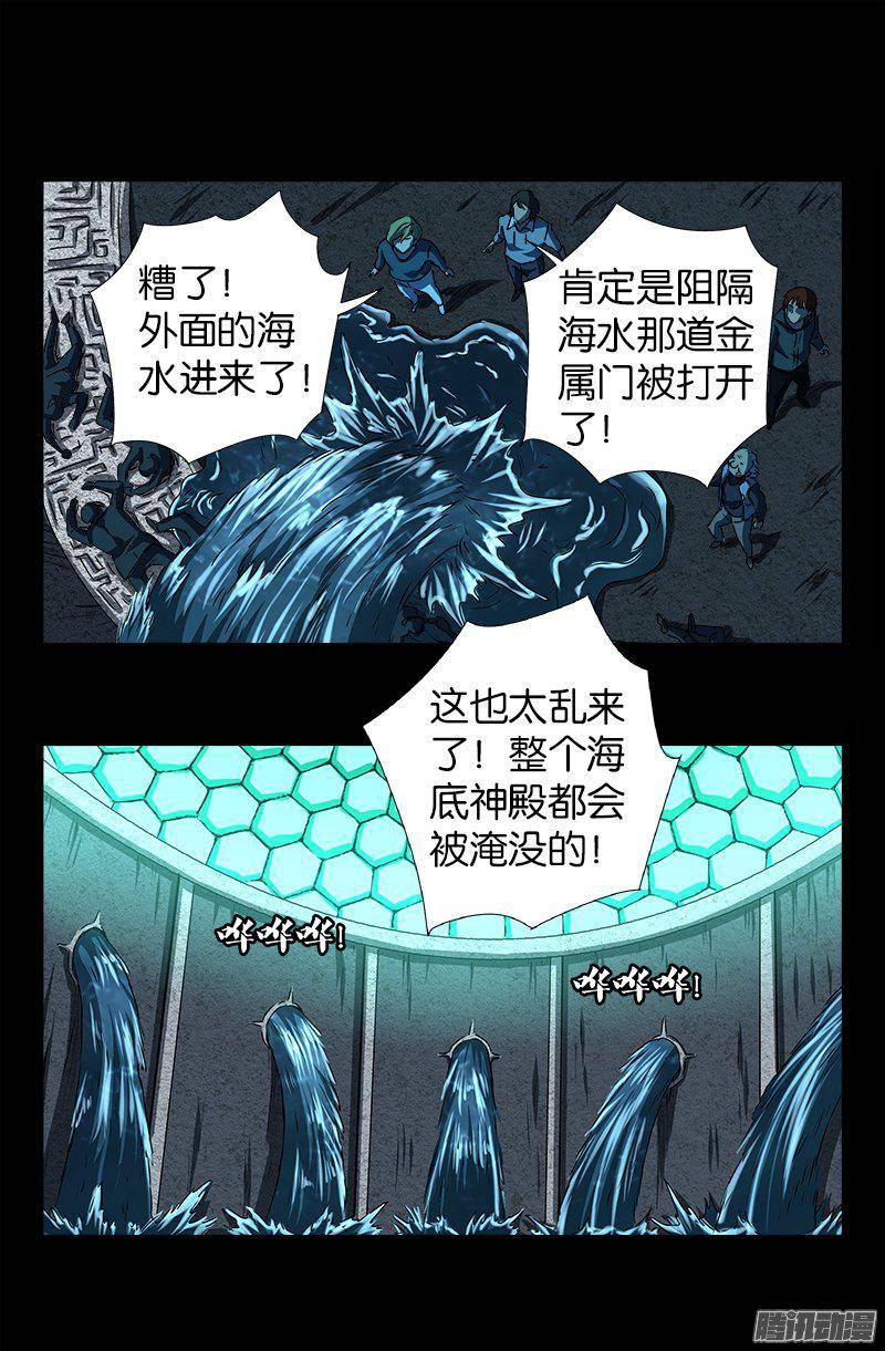 第257话 水流葬9