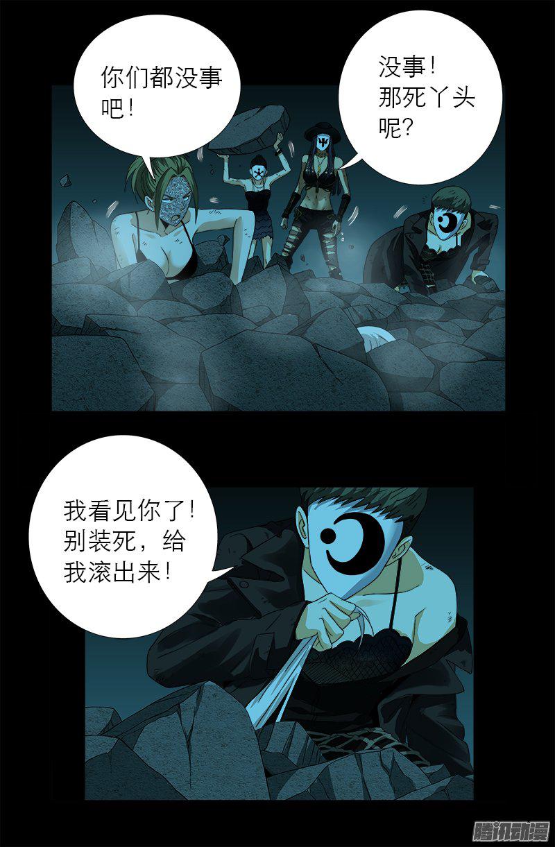 第279话 感谢地震5