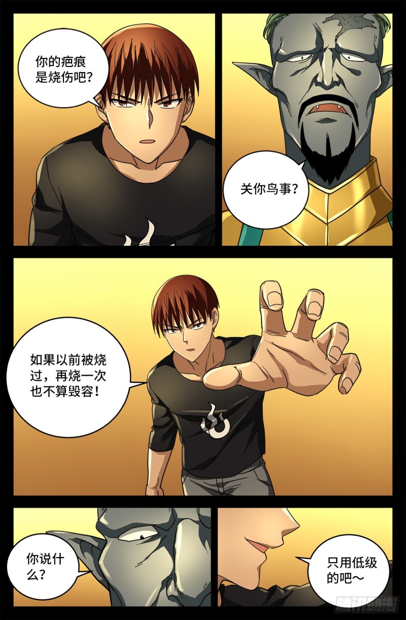 第746话 皇宫里的第一把火10