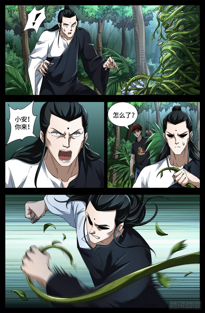 第662话 “活物”14
