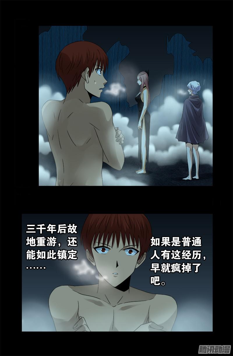 第287话 神兵8