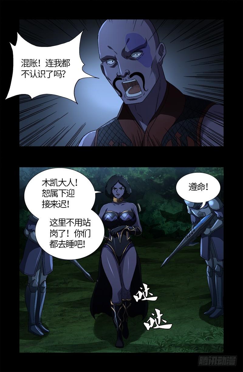第579话 红尘中人1