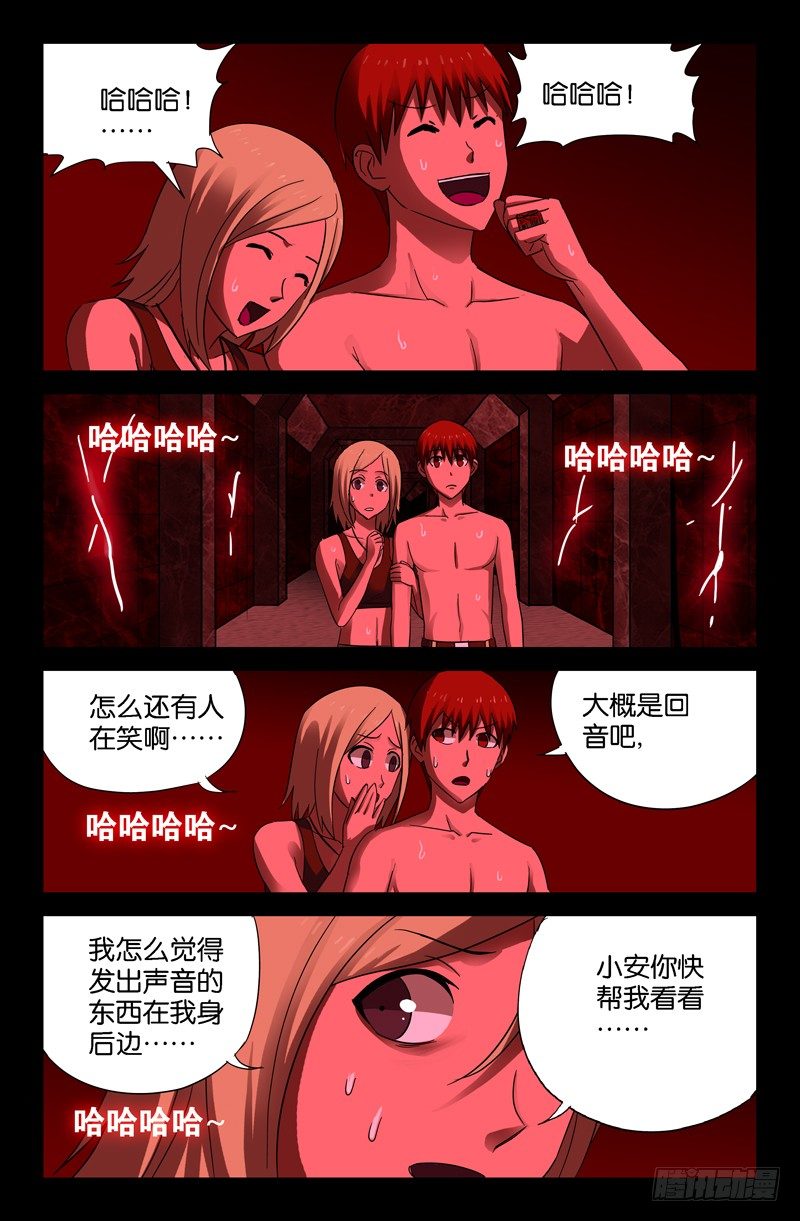 第53话 诡笑5