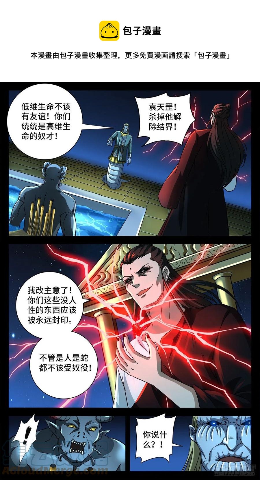 第784话 无人能敌5