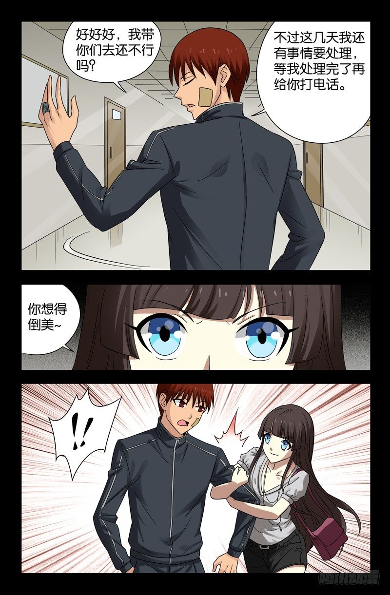 第99话12