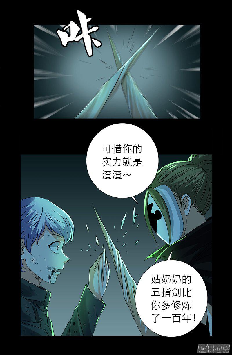 第274话 刘沉鱼16