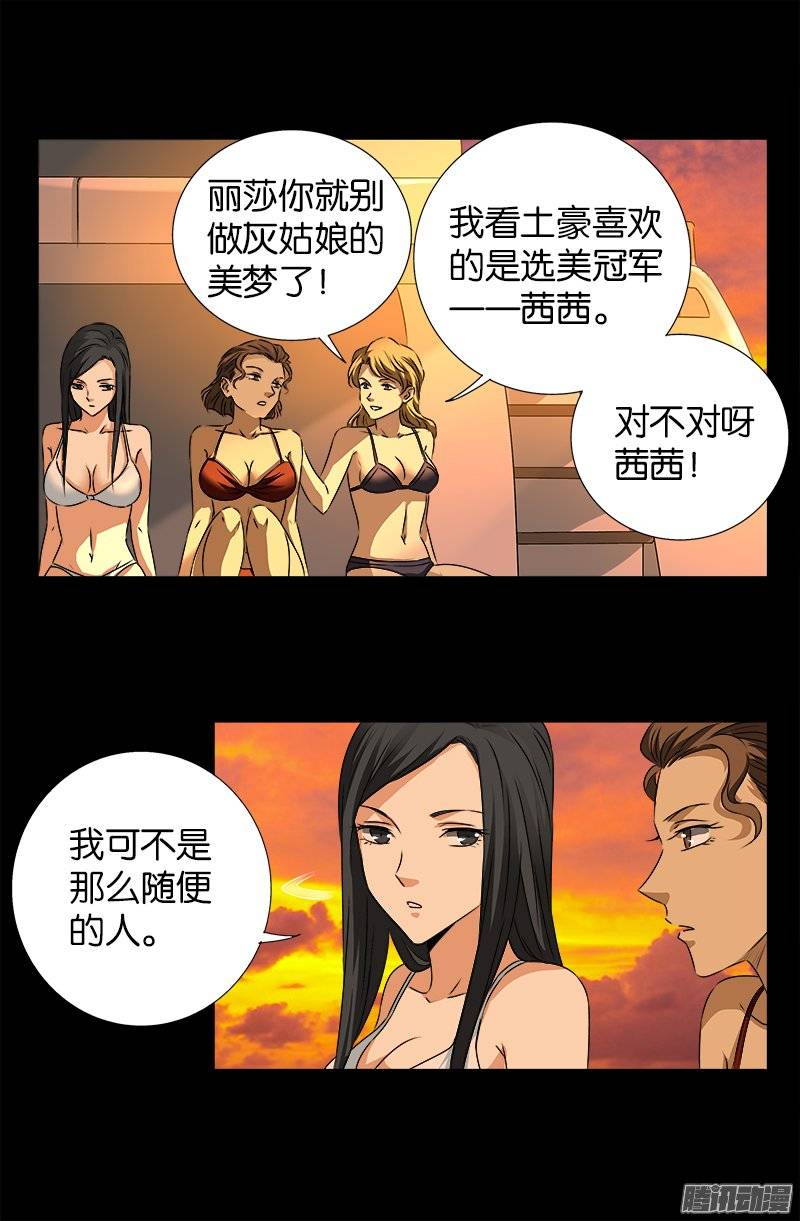 第236话 老狐狸2