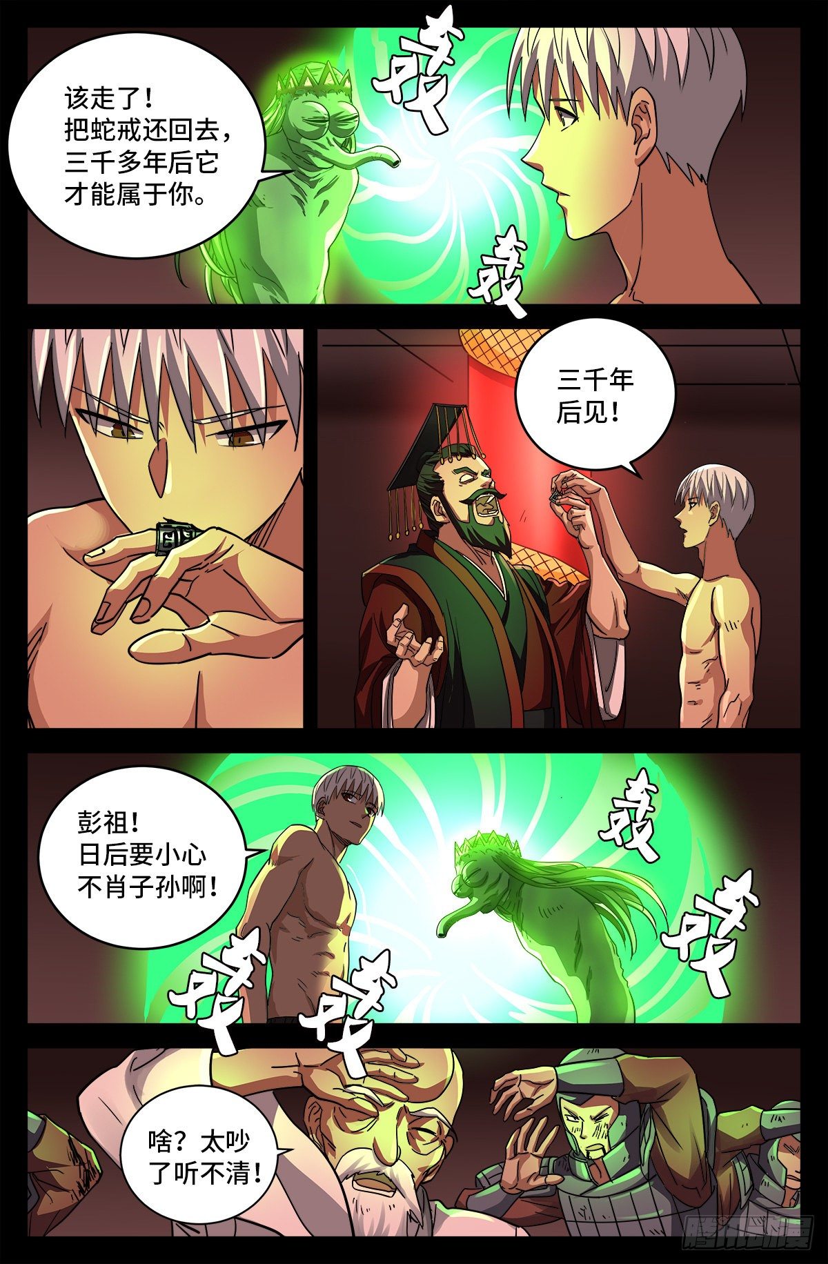 第795话 尸族起源7