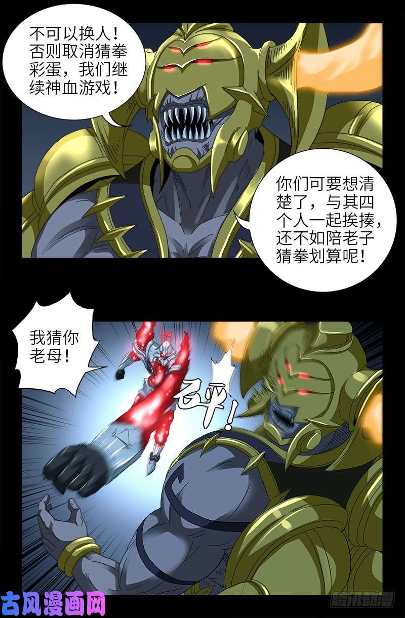 第421话 必杀一击2