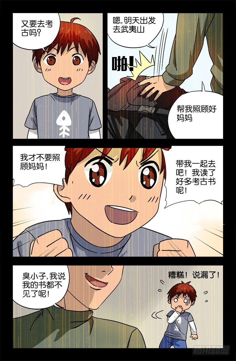 第14话3