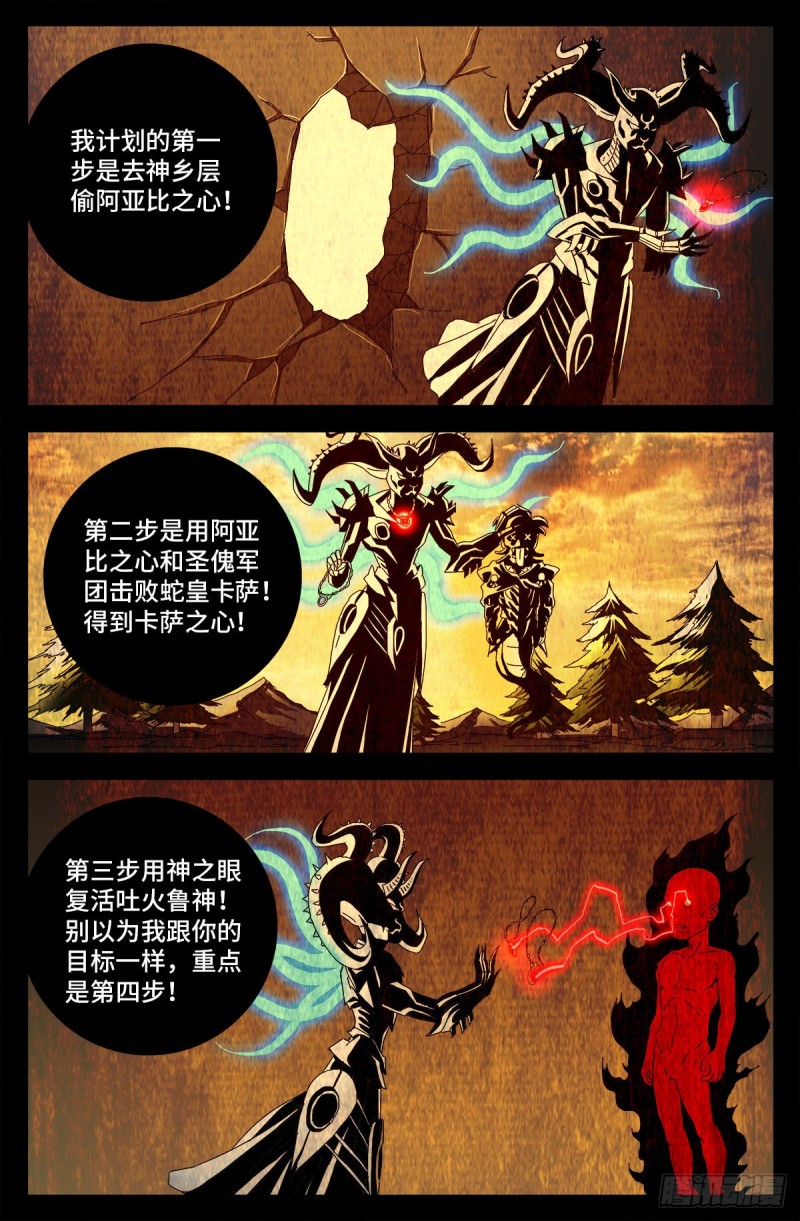 第724话 马跌利的计划11