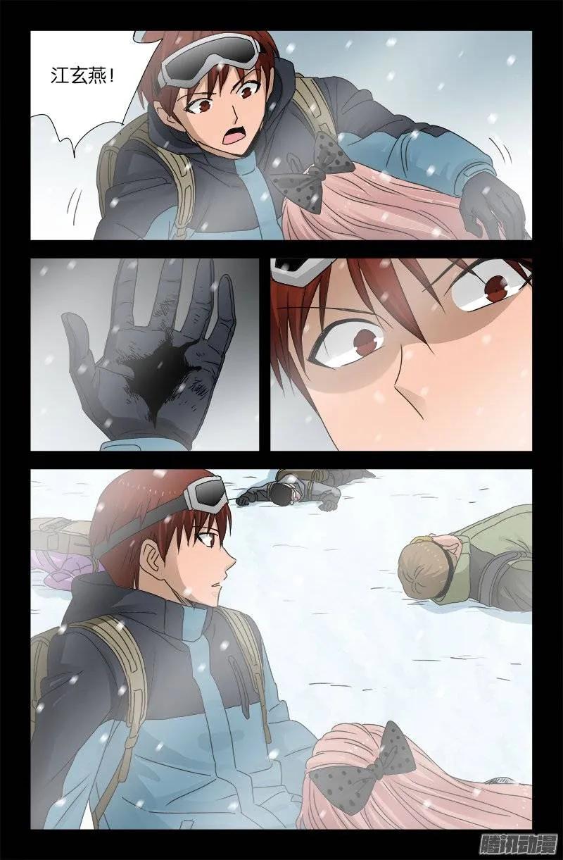 第167话 三个头8