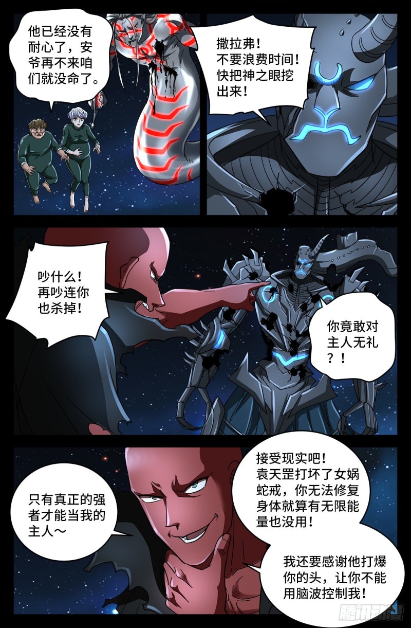 第790话 看不见的火焰11