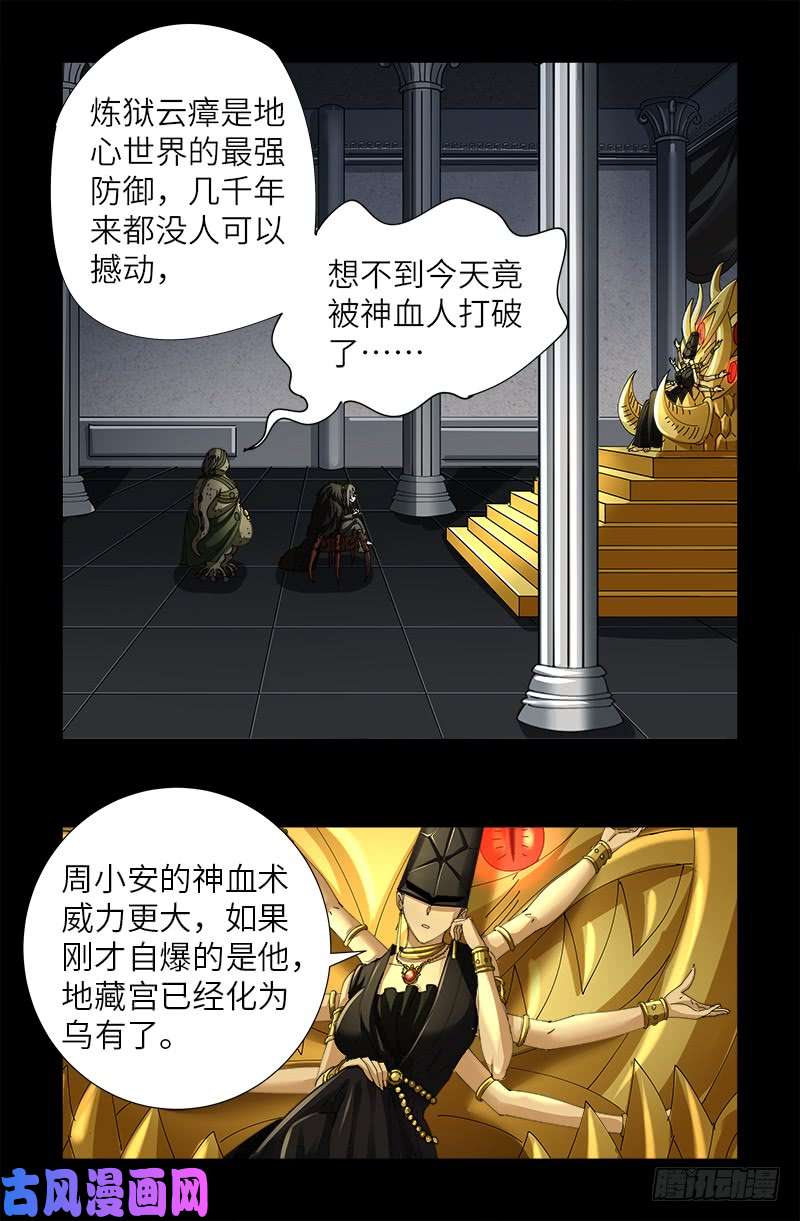 第460话 蛇戒易主0