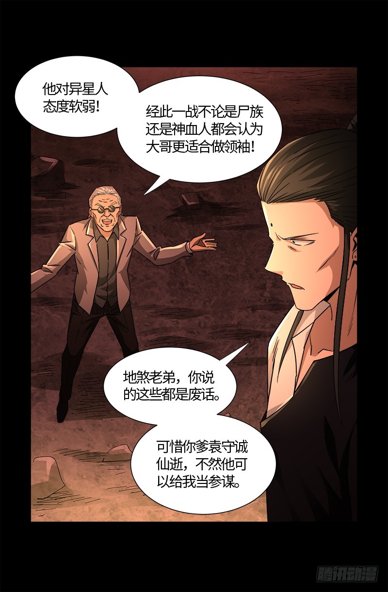 第540话 新人们2