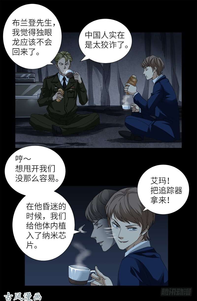 第388话 无路可逃0
