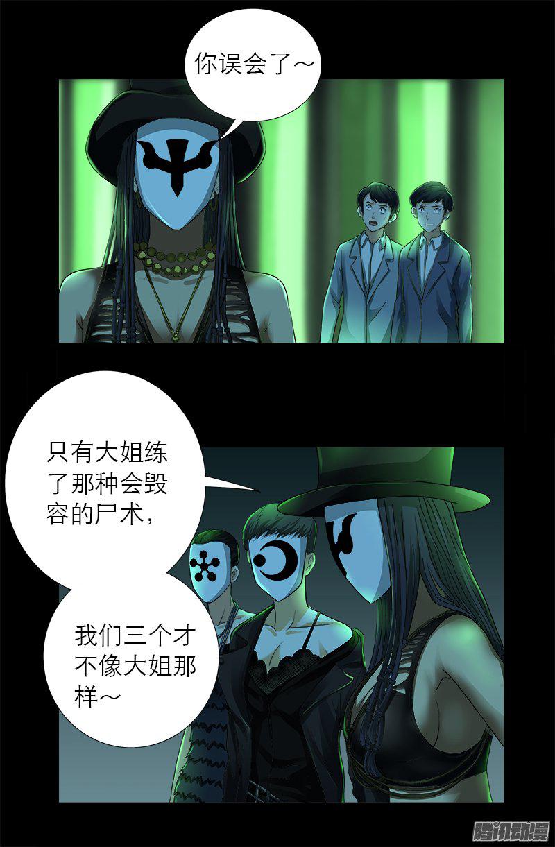第276话 刘闭月5