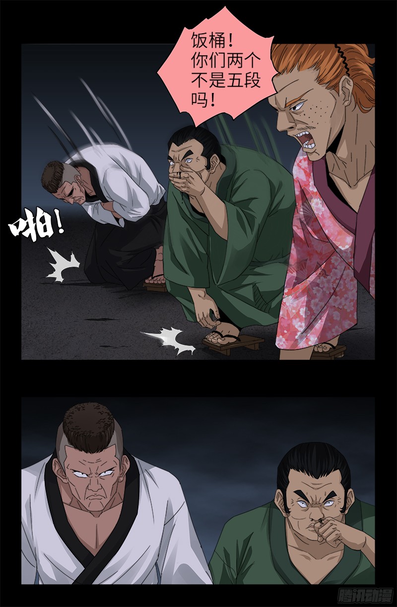 第338话 白云素14