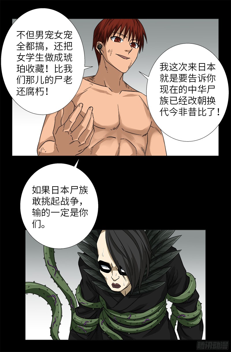 第351话 饶恕11
