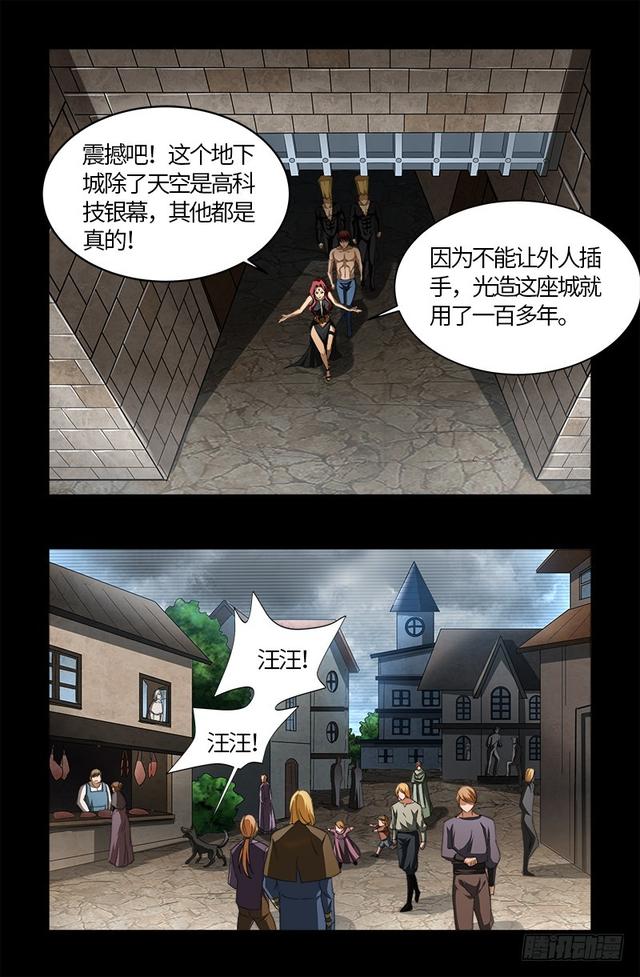 第563话 蚯鼠7