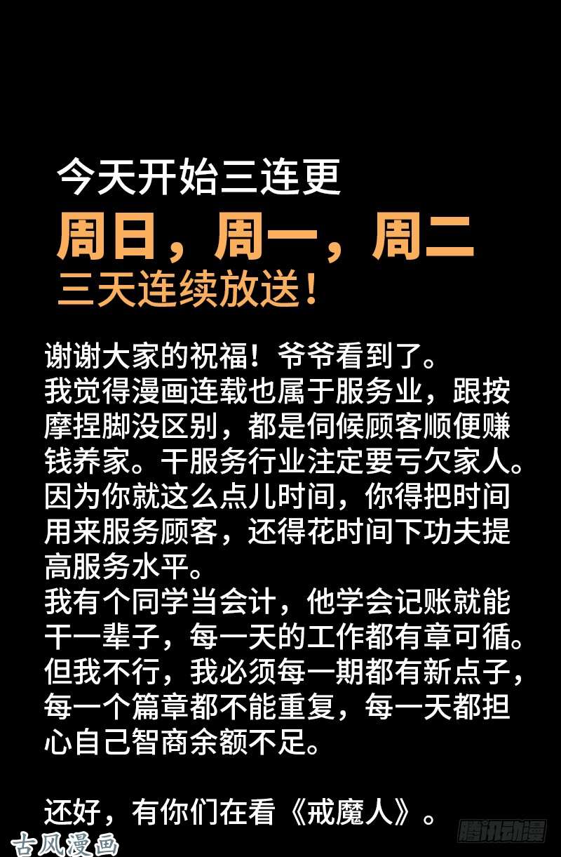 第379话 伟大的哥伦布17