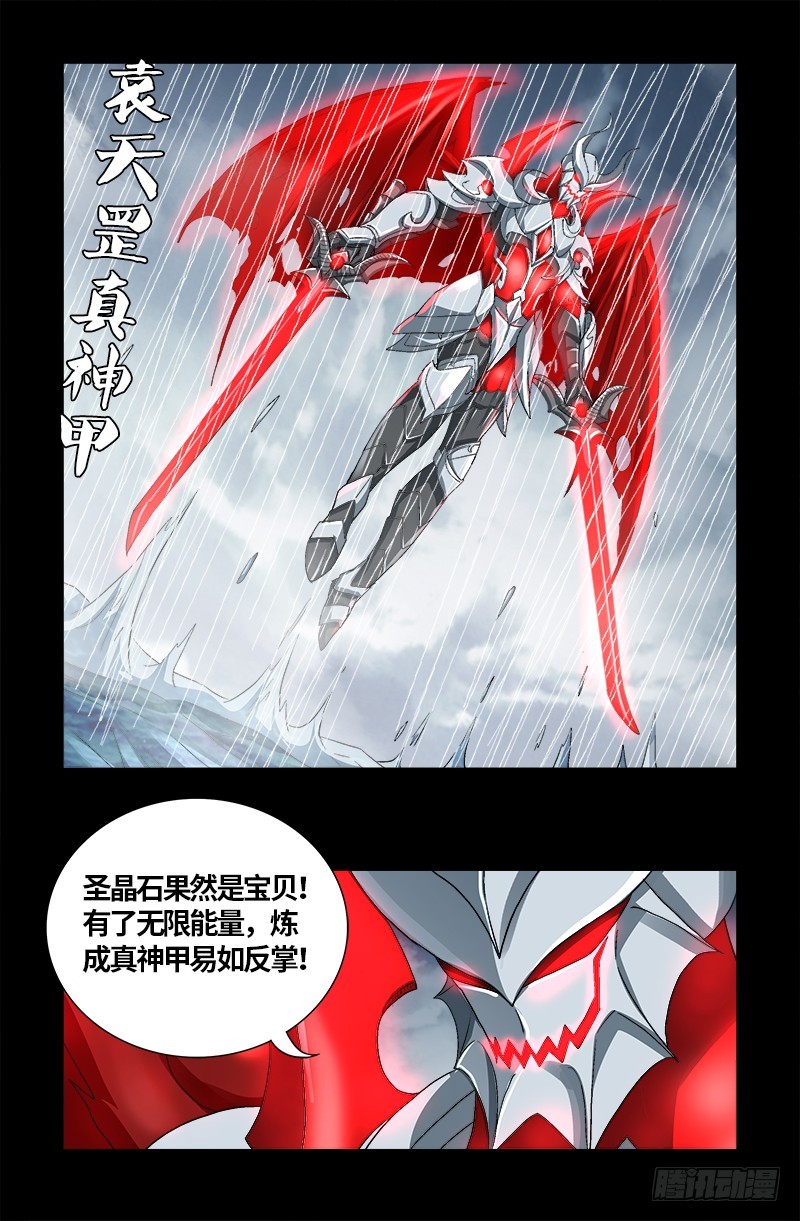 第583话 为了煎饼果子4