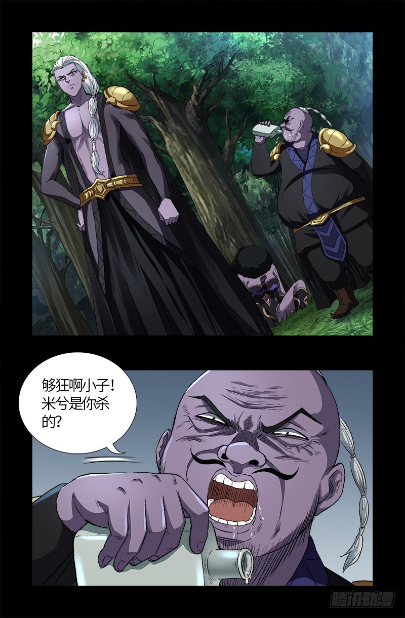 第586话 炼石禁术1