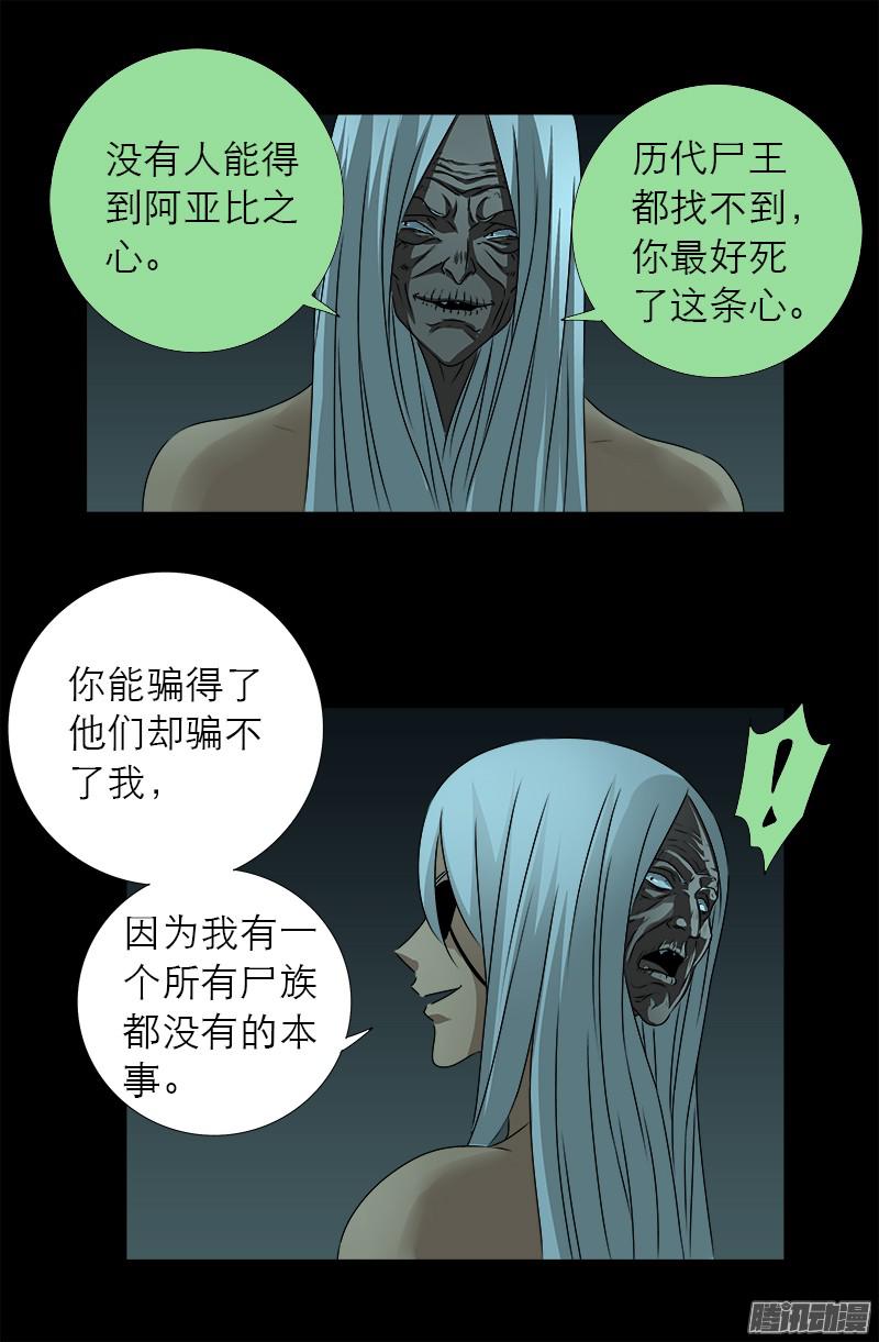 第296话 背叛者14