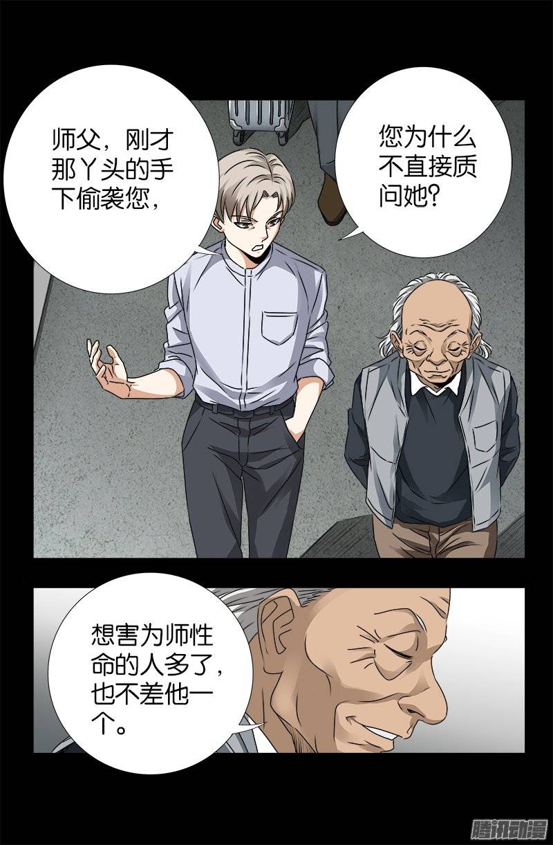 第247话 张八指15