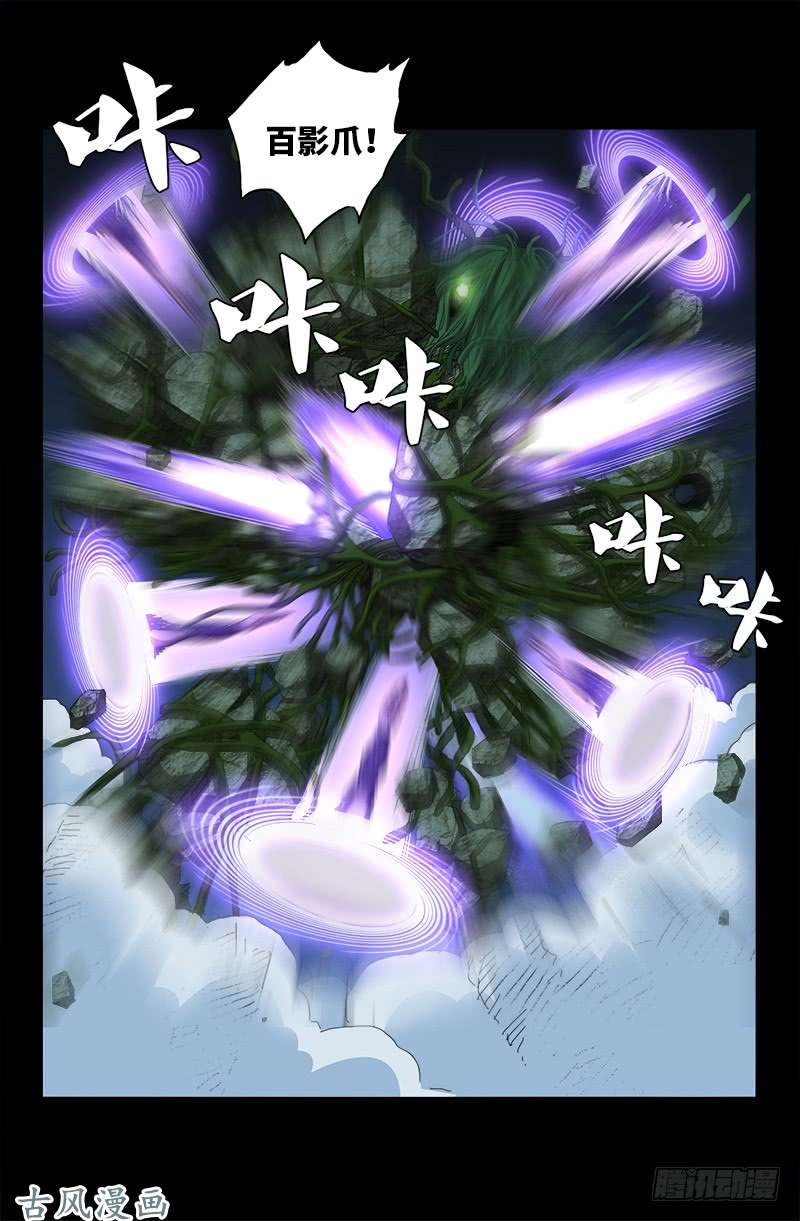 第409话 雷泽之眼0