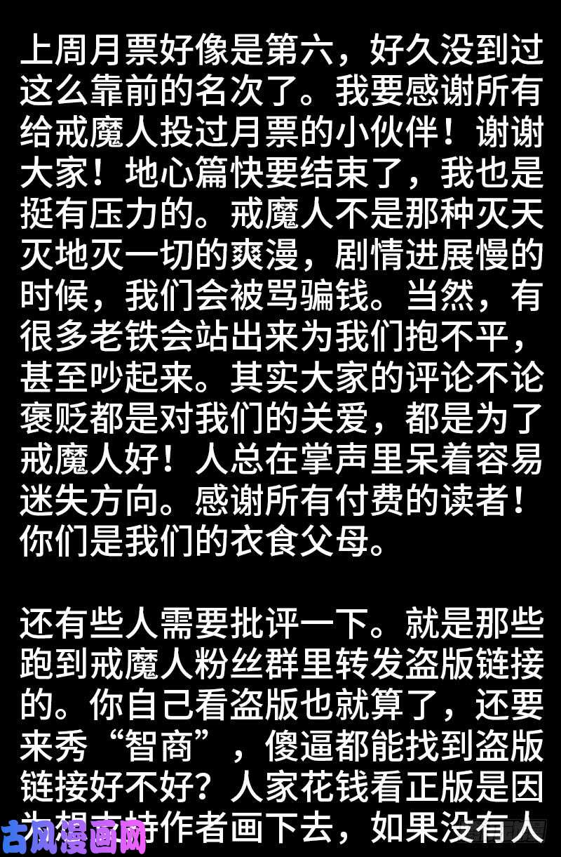 第439话 了不起的仙桃姬17