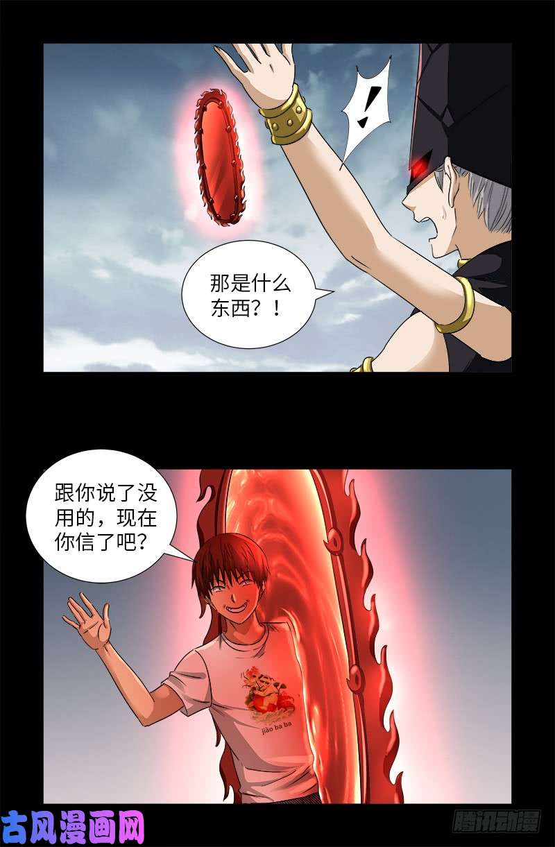 第502话 小安对千手17