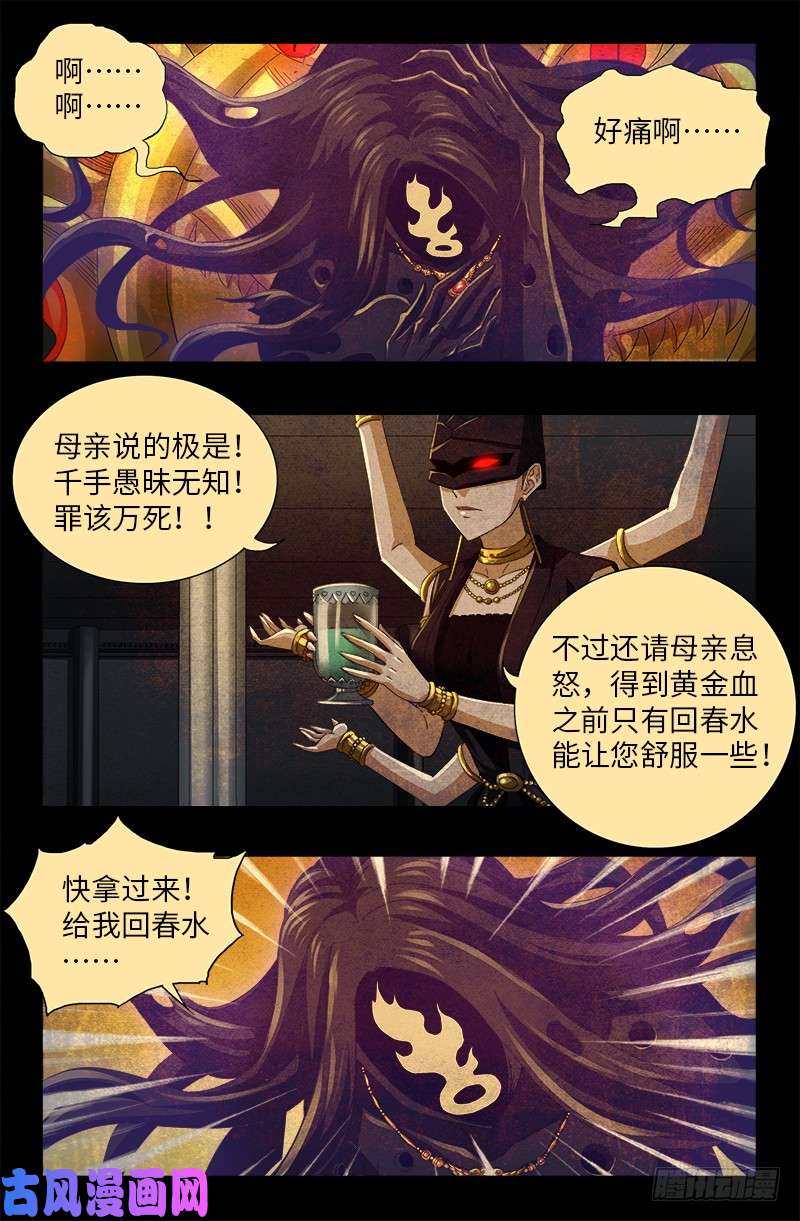 第507话 悔之晚矣6